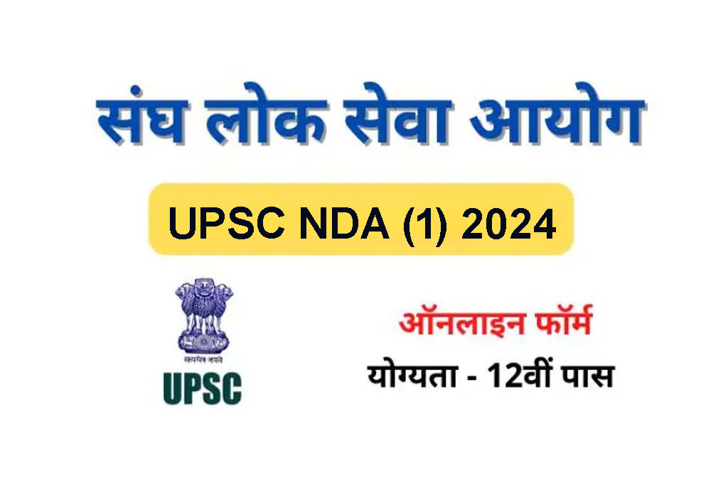 UPSC NDA I Vacancy Online Form 2024