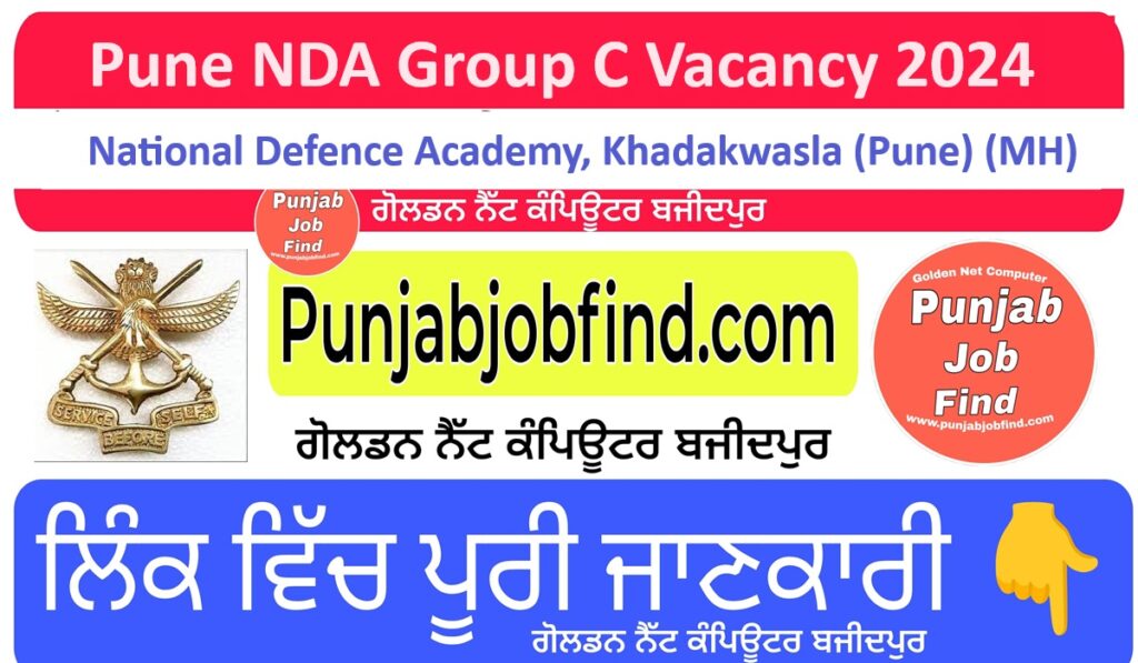 Pune NDA Group C Vacancy 2024