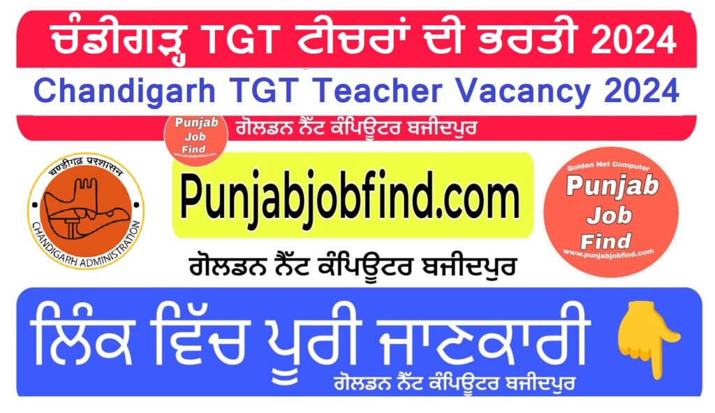 Chandigarh TGT Teacher Vacancy 2024