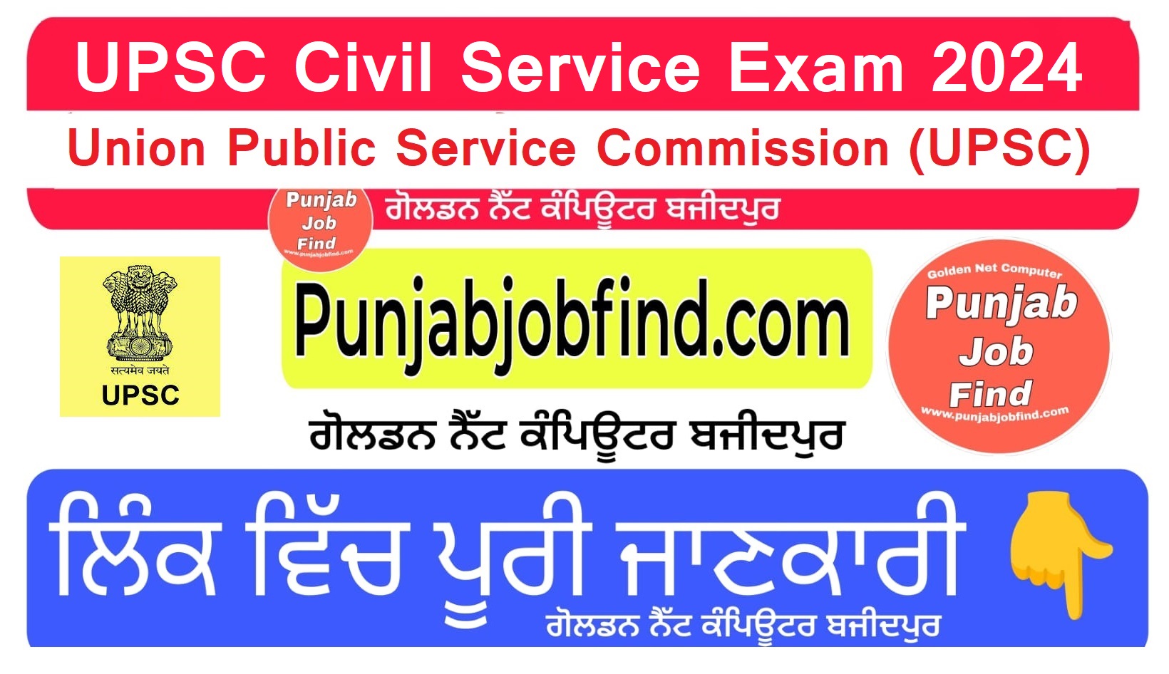 UPSC Civil Service Exam Vacancy 2024