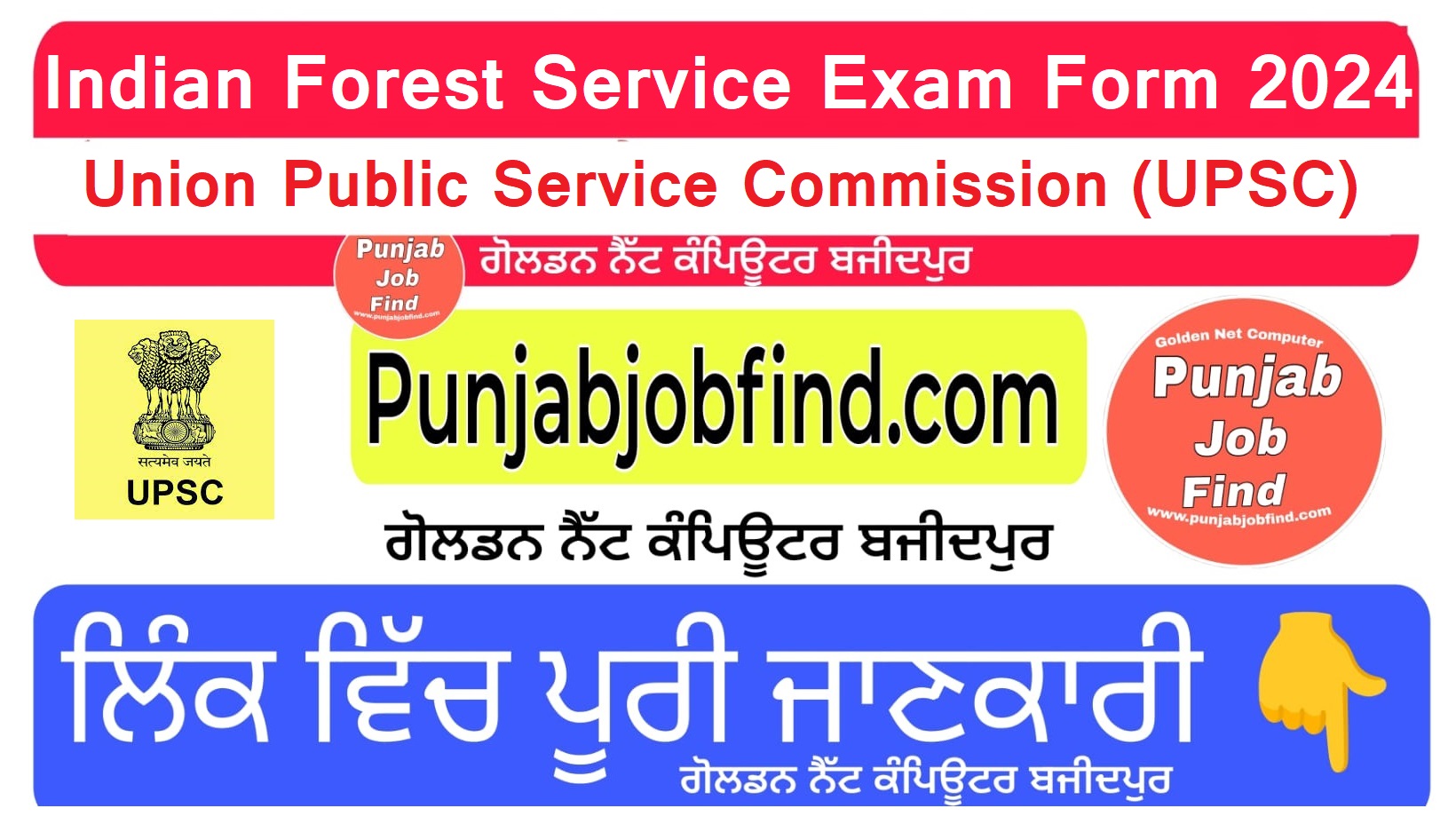 UPSC Indian Forest Service Exam Form 2024