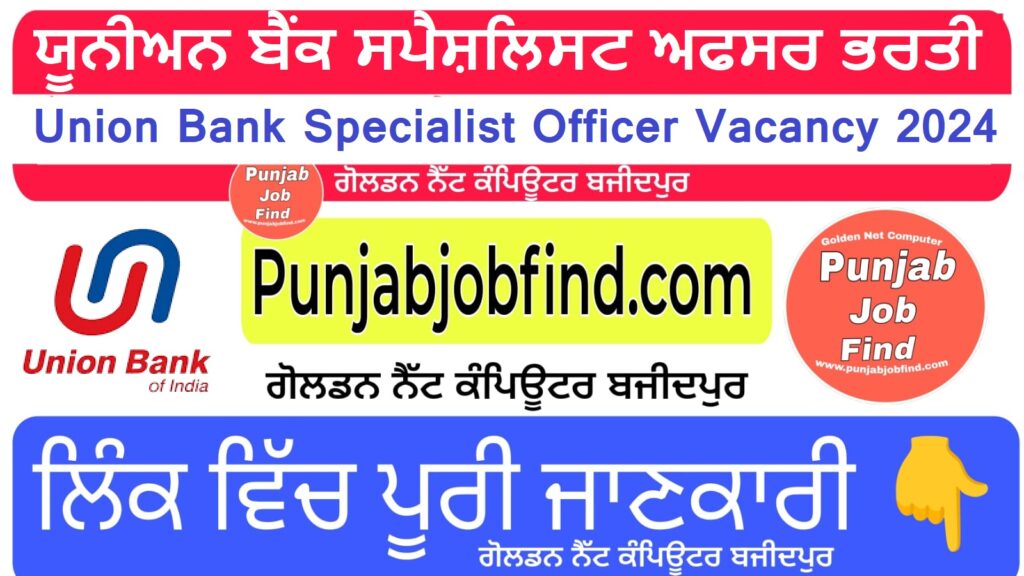 Union Bank Specialist Officer Vacancy 2024