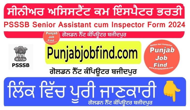 PSSSB Senior Assistant Cum Inspector Form 2024