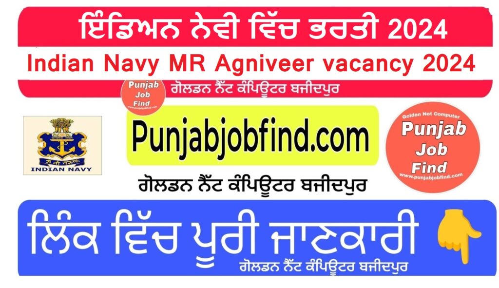 Indian Navy MR Agniveer vacancy 2024