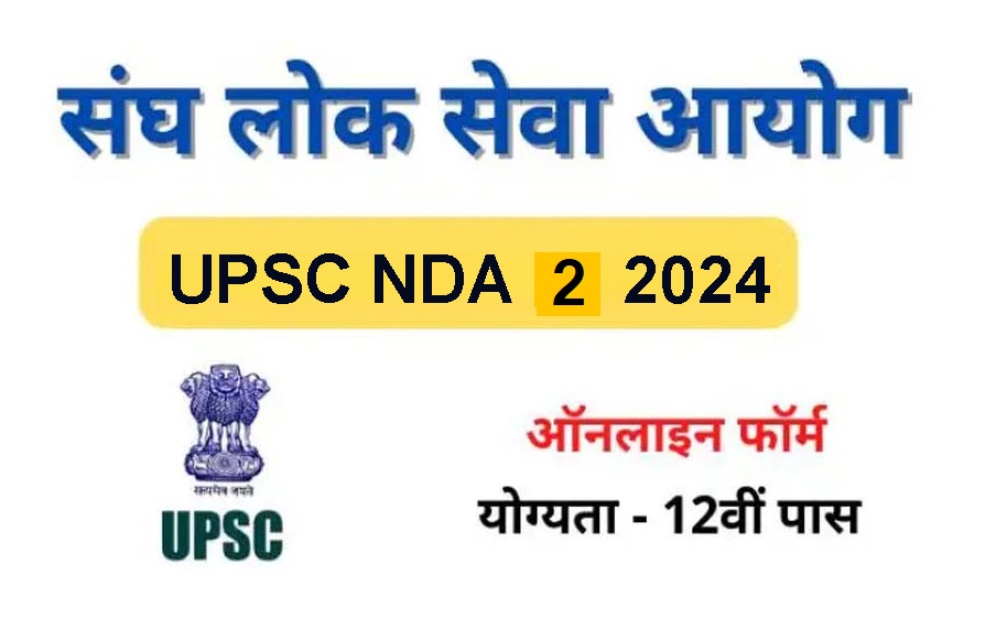 UPSC NDA II Vacancy 2024
