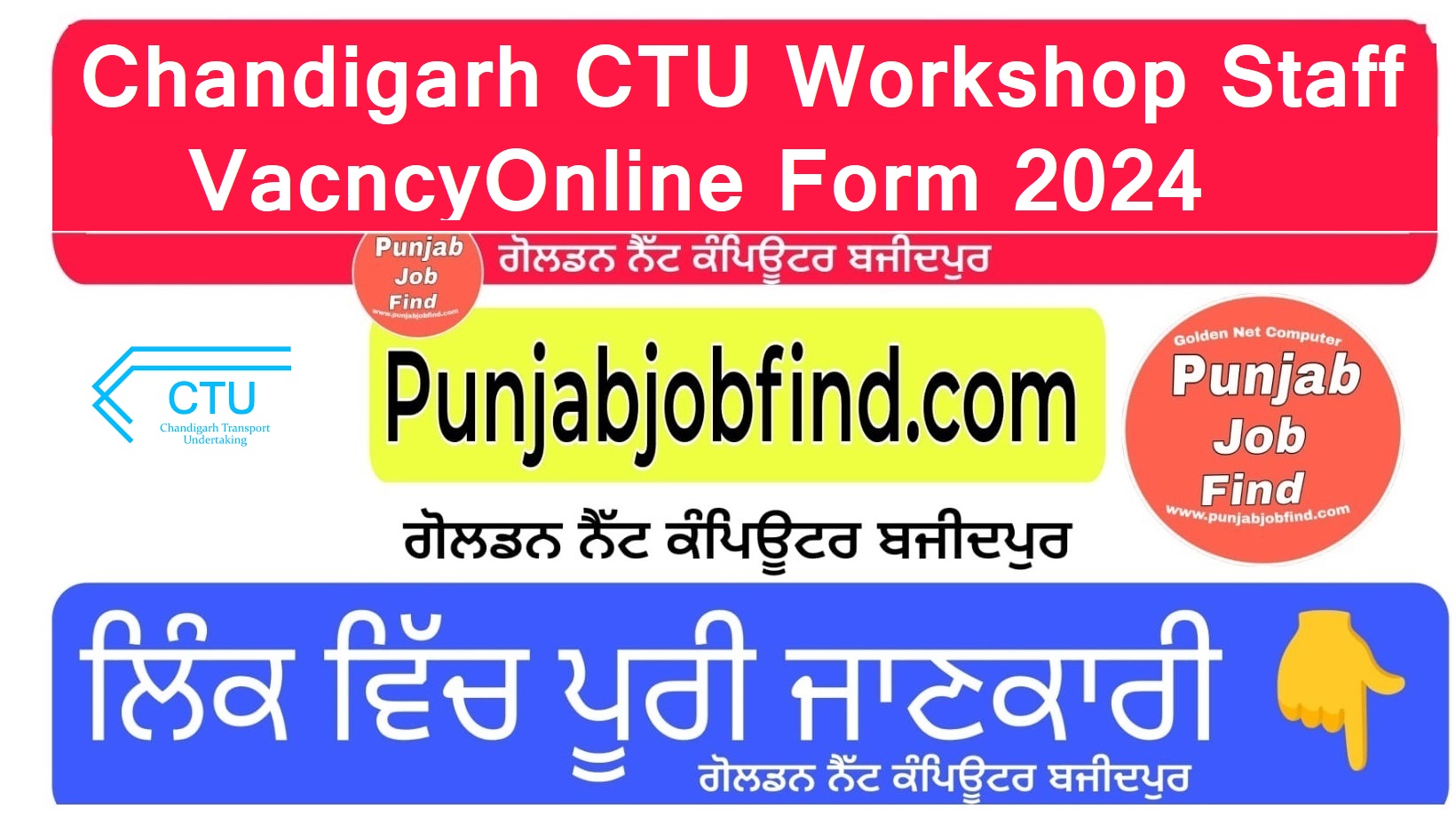 Chandigarh CTU Workshop Staff Vacancy 2024