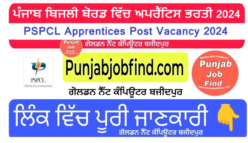 PSPCL Apprentices Post Vacancy 2024