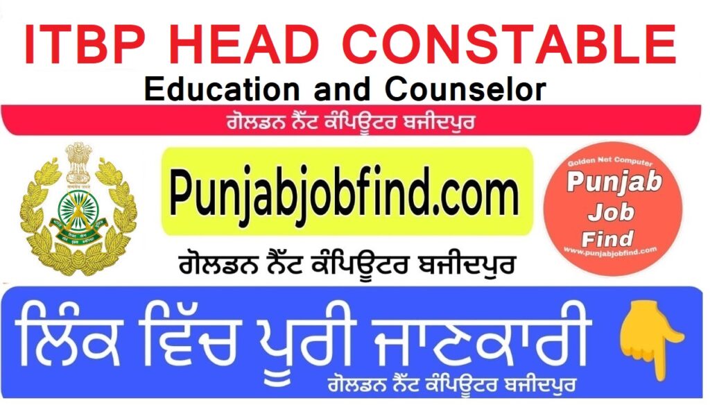 ITBP HC Education and Counselor Vacancy 2024