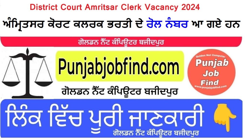 Amritsar District Court Clerk Vacancy Roll Number 2024