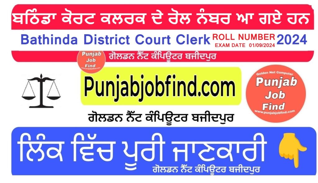 Bathinda District Court Clerk Vacancy ROLL NUMBER 2024