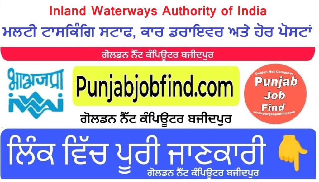 Inland Waterways Authority of India