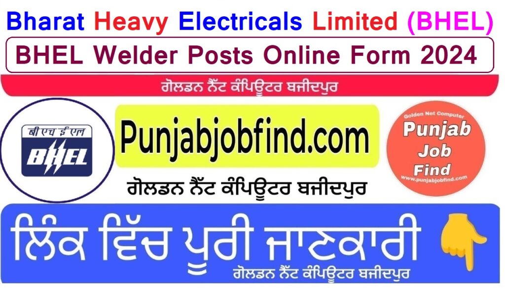 BHEL Welder Posts Online Form 2024