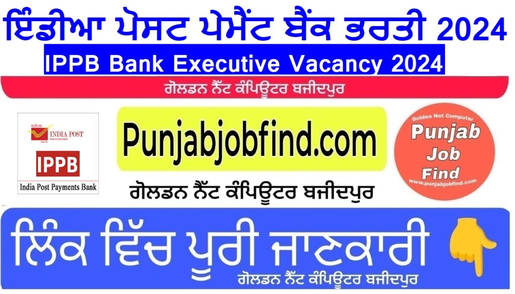 IPPB Bank Executive Vacancy 2024