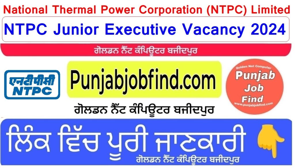 NTPC Junior Executive Vacancy 2024