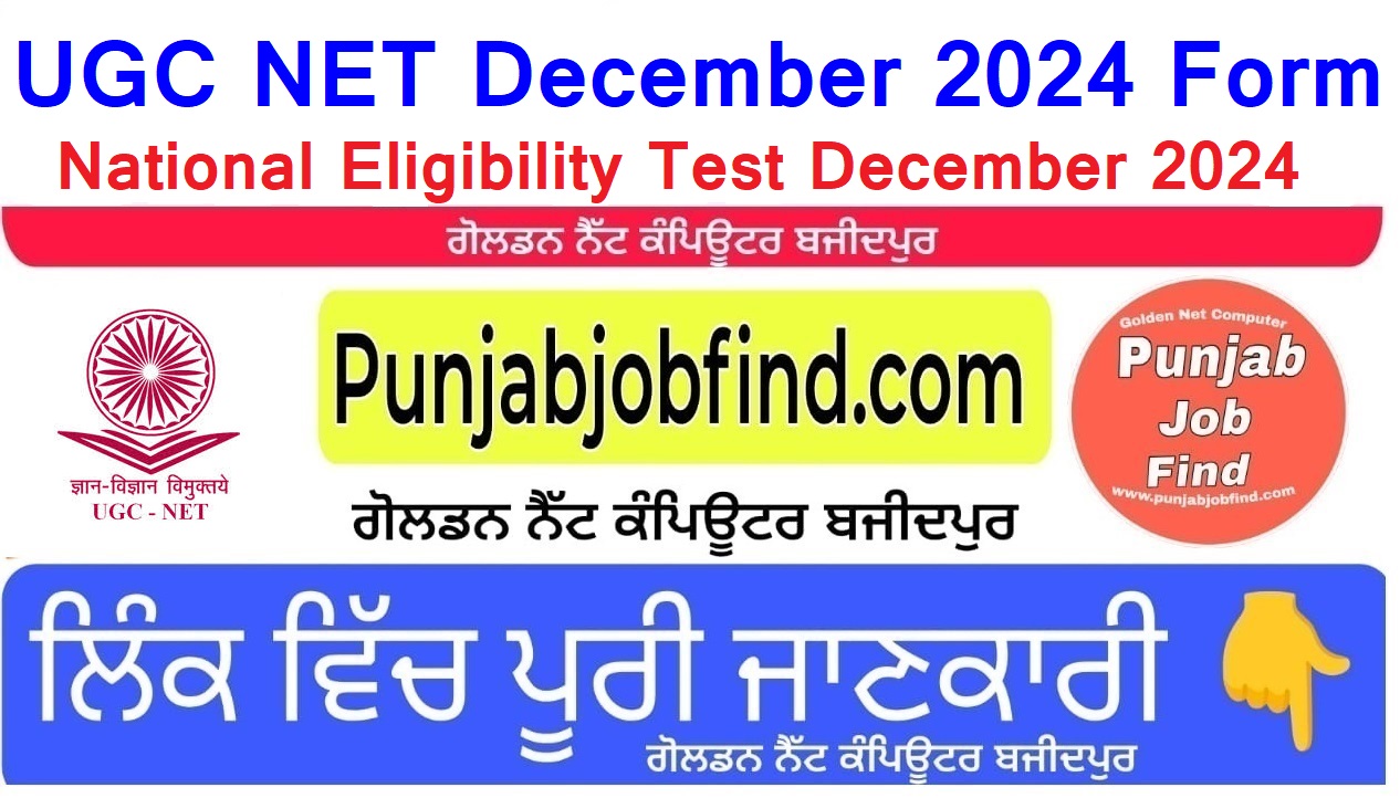 NTA UGC NET December 2024 Online Form