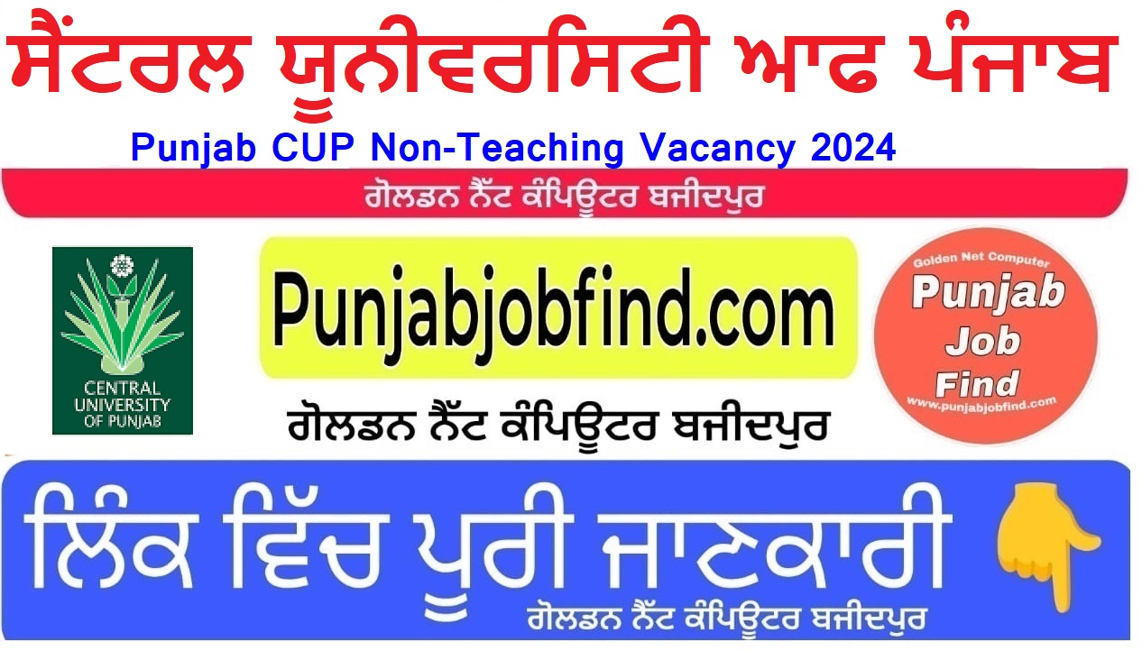 Punjab CUP Non-Teaching Vacancy 2024