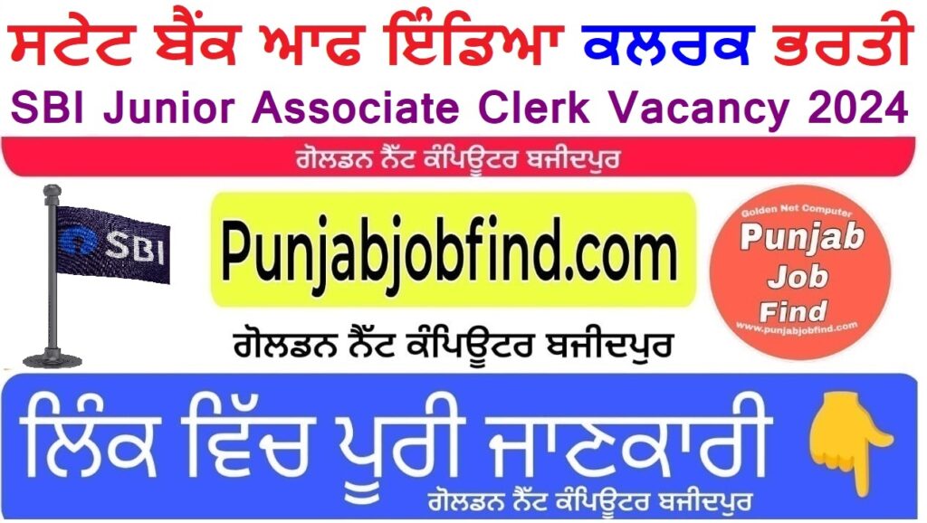 SBI Junior Associate Clerk Vacancy 2024