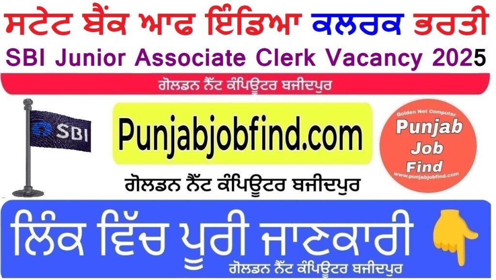 SBI Junior Associate Clerk Vacancy 2025