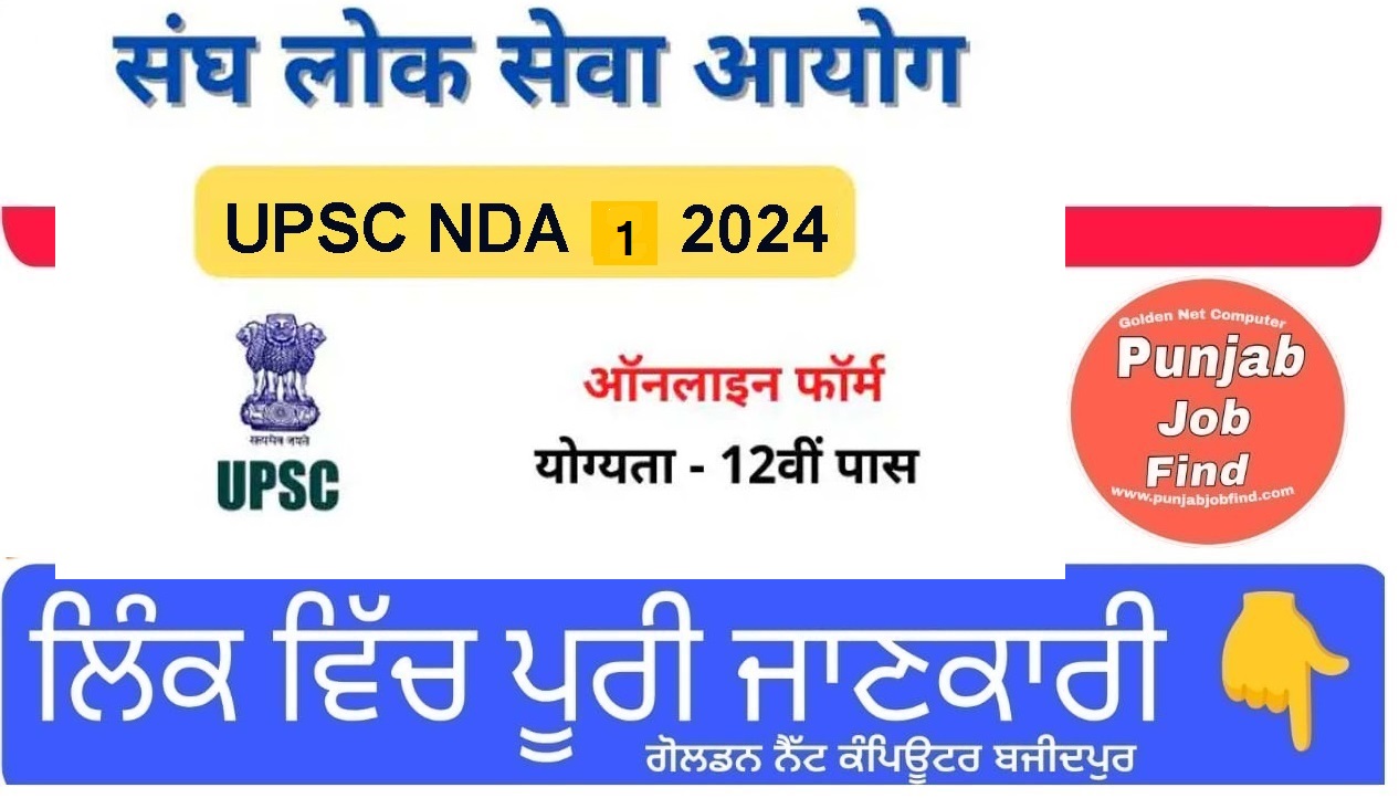 UPSC NDA I Vacancy 2025