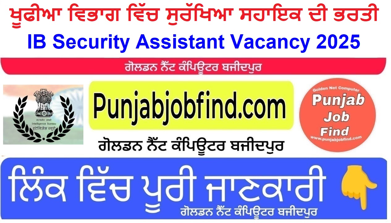IB Security Assistant Vacancy 2025