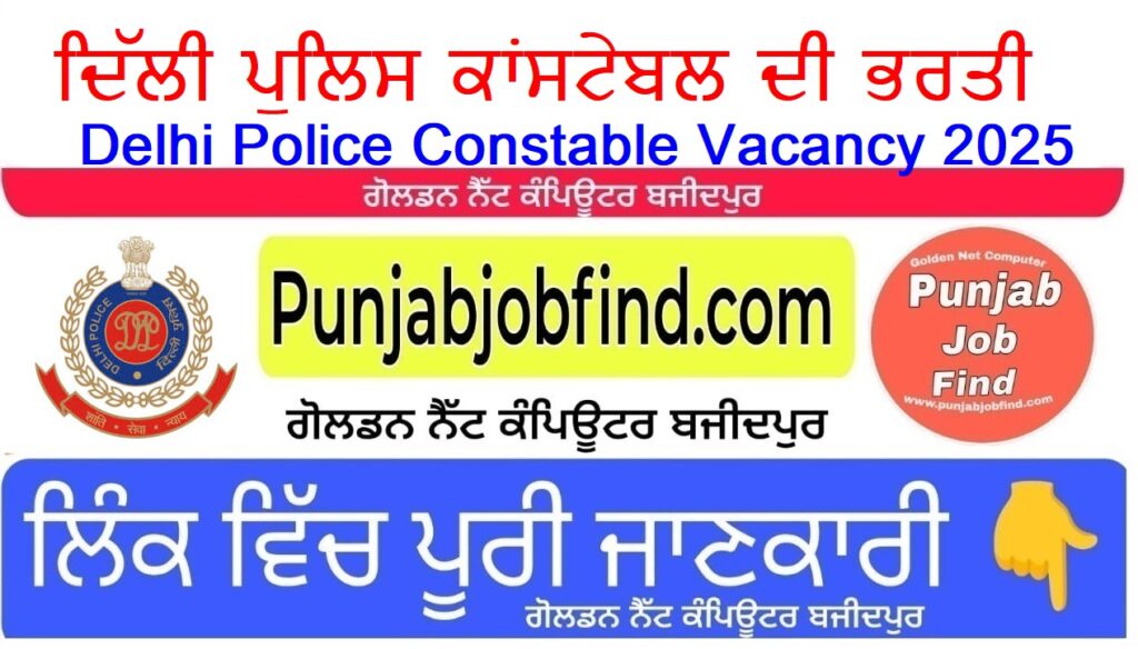 Delhi Police Constable Vacancy 2025
