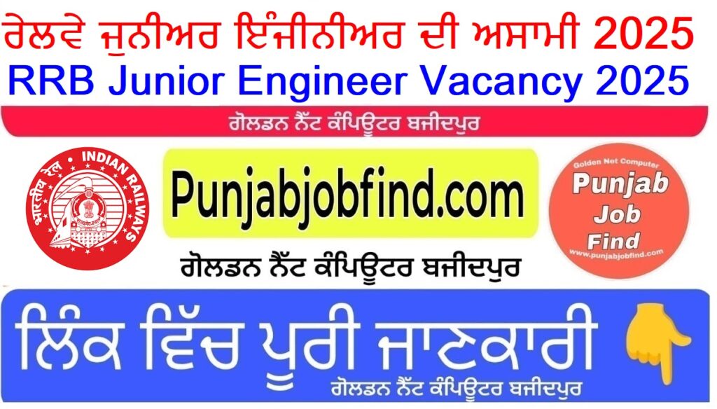 RRB Junior Engineer Vacancy 2025