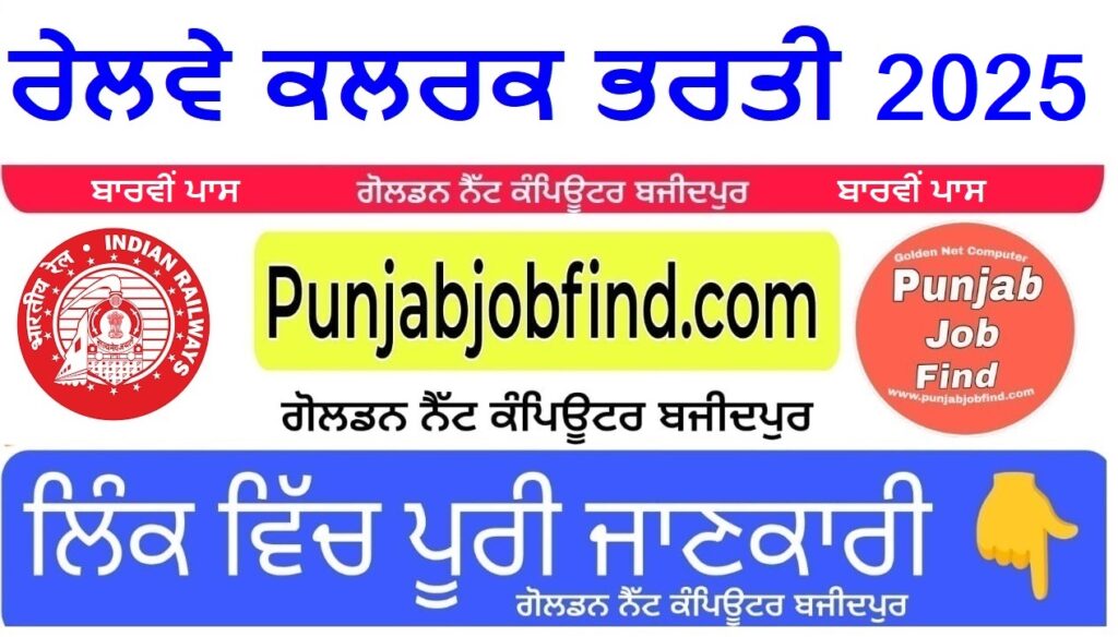 RRB NTPC (12th Level) Vacancy Online Form 2025
